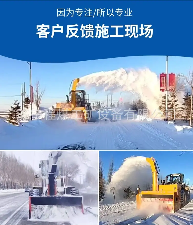 车载式抛雪机_05.jpg