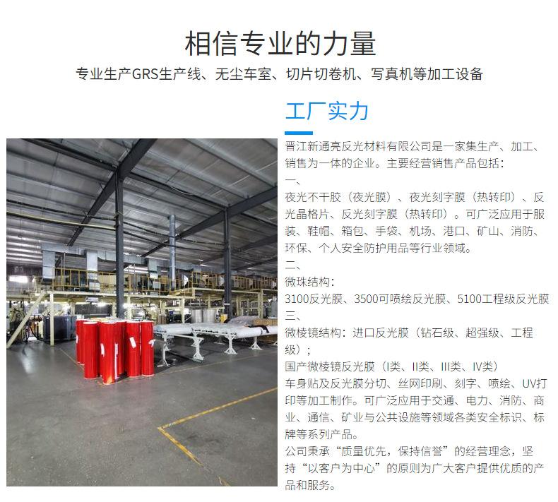 微棱镜结构斜纹红白EGP反光膜 电力防撞设施黄黑反光警示贴