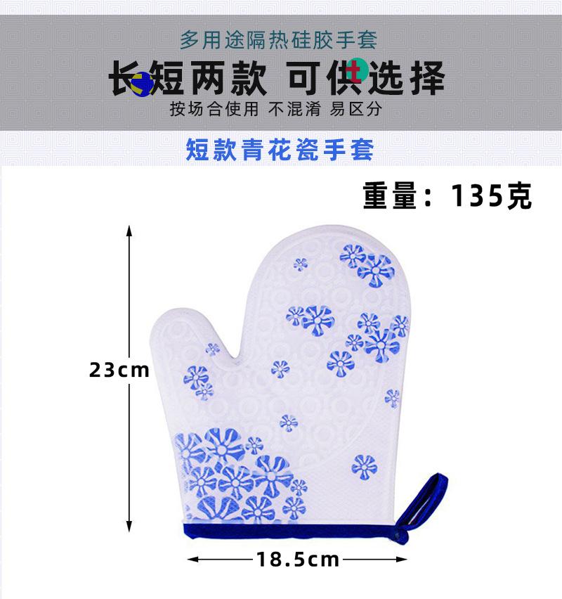 青花瓷隔热手套-大眼睛_03