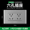 Panel de enchufe con interruptor Bull al por mayor g31 gris estrella 86 cinco orificios seis orificios enchufe USB de pared empotrado productos genuinos