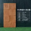 Tablero de Madera de Imitación PU, Tablero con Veta de Madera Intemperizada por el Mar, Ladrillo con Veta de Madera Intemperizada, Madera con Anillos de Crecimiento, Madera de Barco Viejo, Madera Anticorrosión, Madera Artificial, Pared de Fondo