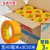 Caixa Atacado de Fita Crepe Japonesa para Pintura Spray de Reforma, Mascaramento de Juntas de Azulejo, Adesivos de Película Protetora Sem Marcas para Parede