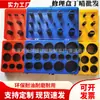 Kit de Reparación de Juntas Tóricas de Caucho Nitrilo, Caja de Sellado Roja, Amarilla y Azul, Caja de Juego de Anillos de Nitrilo Negros, Combinación de Sellado a Prueba de Fugas