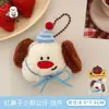 Nuevo Lindo Perro de Peluche Colgante Llavero para Mochila Colgante Versátil Mejor Amigo Pareja Colgante Pequeño Al Por Mayor