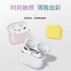 Adecuado para Funda Protectora de Silicona para AirPods Pro Apple 3ª Generación Anticaída Cáscara Blanda Auriculares Al por Mayor Mate