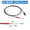 Sensor de Fibra Óptica M4M6 Reflexión Difusa con Cable de Fibra Óptica de Tubo Convexo Sonda Amplificador de Fibra Óptica FRS310FRS410