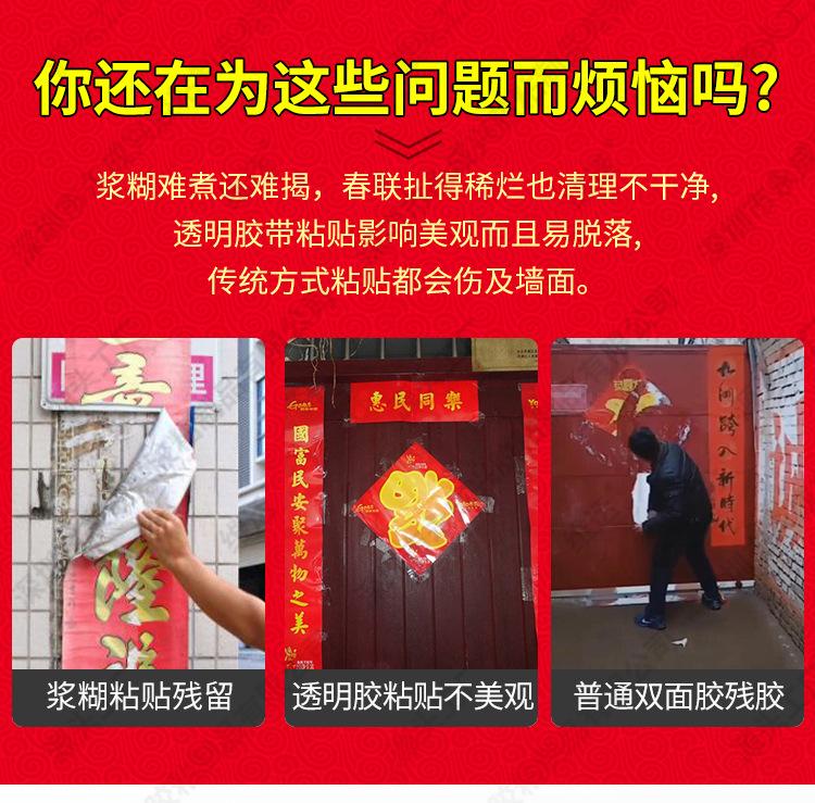 春联双面胶详情_02