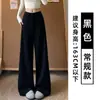 Pantalones casuales de pierna ancha de cintura alta estilo coreano para mujer, nuevo modelo otoño 2026, sueltos y con caída, pantalones rectos versátiles para personas petite