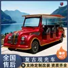 Nuevo Eléctrico Retro Turístico Clásico Coche Turístico Punto Escénico Tour Visita a Fábrica Oficina de Ventas Hotel Recepción de Ferry Coche