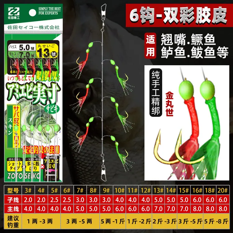 6钩-双彩皮-分类