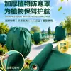 Cubierta Cálida para Plantas de Invierno, Tela No Tejida, Macetas de Flores, Plantas Verdes, Árboles Frutales, Transpirable, Anticongelante y Resistente al Frío, Cubierta Cálida