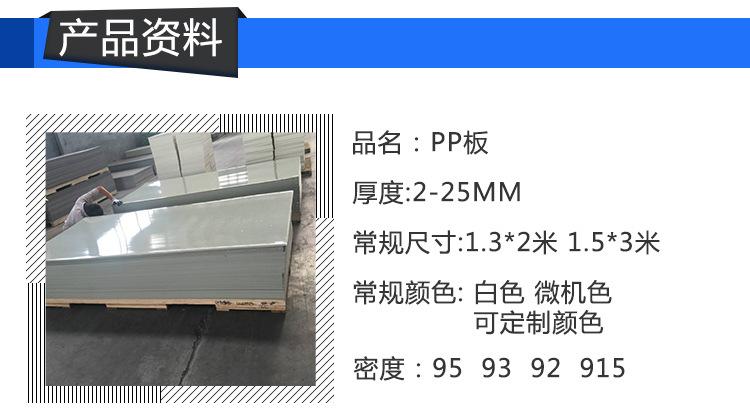 pp板-pv板-pe板_02.jpg