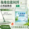 Limpiador de Pisos Fragante para Uso Doméstico, Potente Eliminación de Manchas, Eliminación de Olores, Fragancia Duradera, Líquido de Limpieza para Fregar de Secado Rápido con Aroma a Menta Herbal