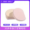 Esponja de Maquillaje con Borde en Forma de Coma, Aplicador Suave de Maquillaje para Base Líquida, Doble Uso para Seco y Húmedo, Esponja de Maquillaje tipo Beauty Blender