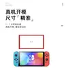 Adecuado para Consola de Videojuegos Nintendo Switch 2 Película Artefacto Película Templada Marco de Posicionamiento Herramienta Auxiliar