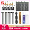 Huixi é compatível com a versão rolo a vapor do aspirador robô Dreame X60Pro, incluindo escovas laterais, escovas rolo, panos de limpeza, filtros e sacos de pó.
