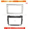 Aplicable a 2011-2013 baojun 630 marco de panel de modificación de pantalla grande de control central de navegación androidbaiyi