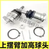 Adecuado para Nissan Navara Np300 D40 Brazo Oscilante Superior Extendido Rótula Modificada y Elevada Rótula del Brazo Oscilante Superior