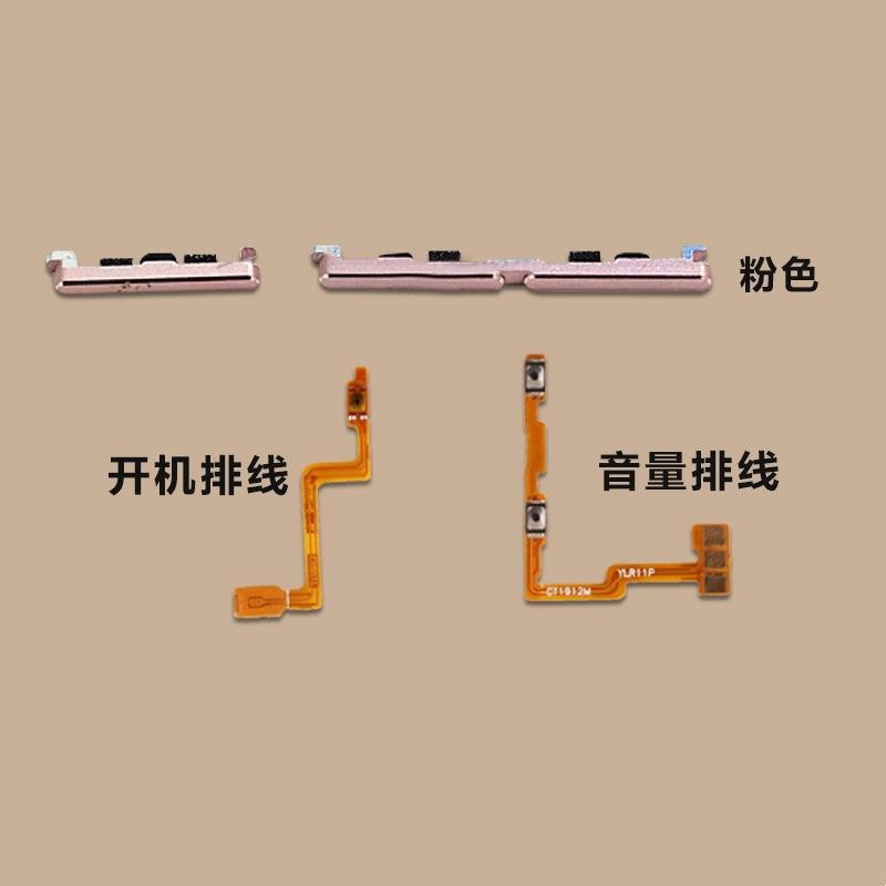 SKU-09-OPPO R11plus按键_排线 粉色