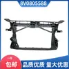 8V0805588 Es Adecuado para el Bastidor del Radiador Marco del Gantry de Audi A3 2013-2020