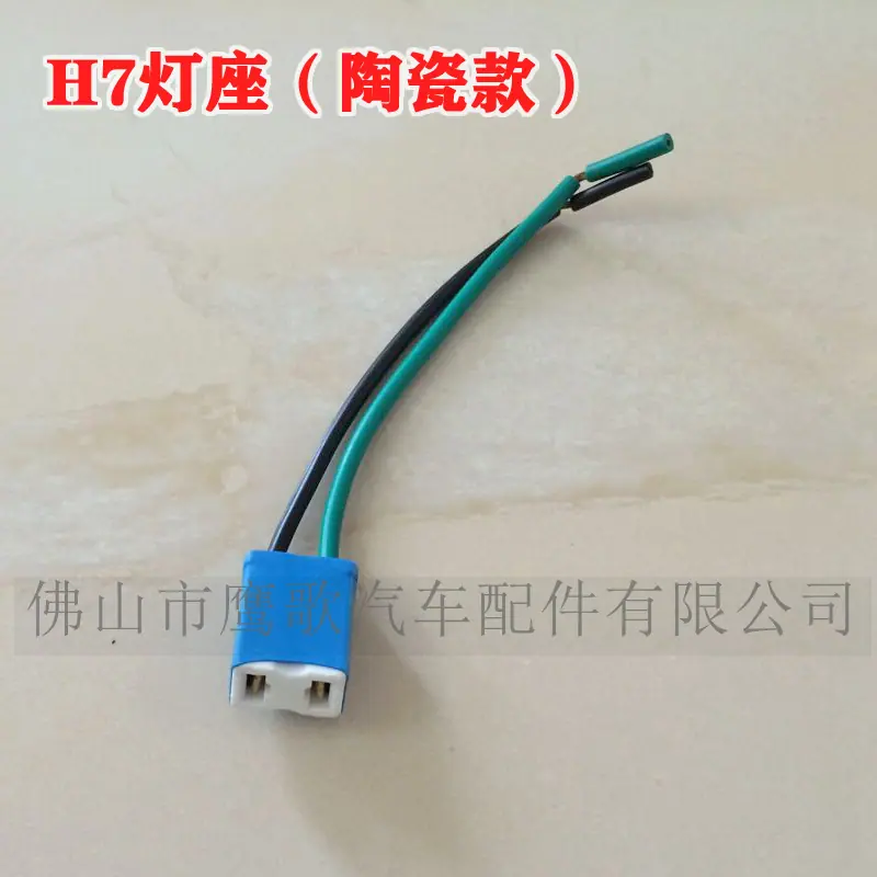 插座 H7 陶瓷款 2_加水印