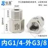 Junta de Conversión de Hilo Interno y Externo de Acero Inoxidable 304/316 Manómetro Rosca Alta Presión Diámetro Variable M14M20 a g R Npt