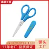 Tijeras Infantiles Yangjiang de Plástico con Funda Tijeras de Seguridad Estudiante Manualidades DIY Tijeras para el Hogar y la Oficina Venta al por Mayor