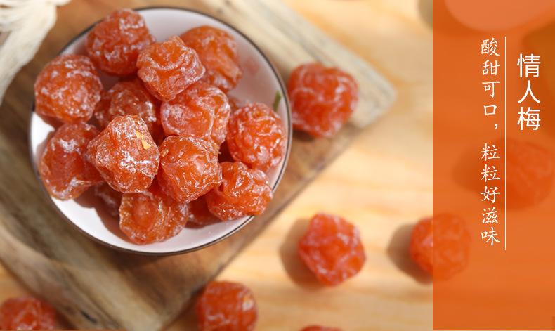 6种话梅详情页_04