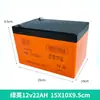 Rociador Eléctrico Agrícola Batería de Litio 12V8A10A12A16A20A Batería Recargable Batería de Litio Libre de Mantenimiento