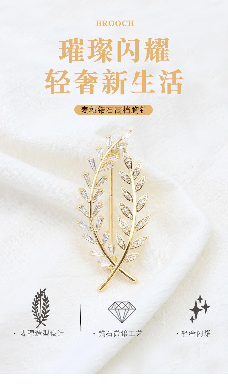 K00204麦穗锆石胸针详情_01.jpg