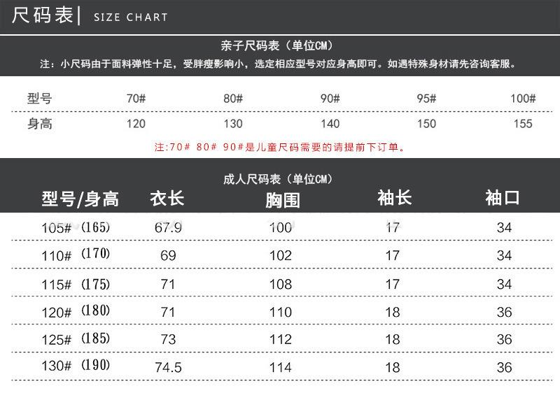 网球T恤尺码表