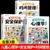 Cómics Interesantes para Niños, Libros de Iluminación sobre Educación de la Etiqueta China, Formando Excelentes Cualidades y Creando Niños Buenos Libros Sociales