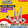 Tornillos Autorroscantes de Cabeza Avellanada Phillips Niquelados Tornillos Autorroscantes de Cabeza Plana de Acero al Carbono Tornillos Autorroscantes Avellanados para Electrodomésticos