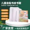 Papel para Cubierta de Libro Impermeable y Resistente al Desgarro, Cubierta de Libro Transparente Escarchada Autoadhesiva, Cubierta Completa Engrosada para Estudiantes de Primaria, Cubiertas de Libro al por Mayor