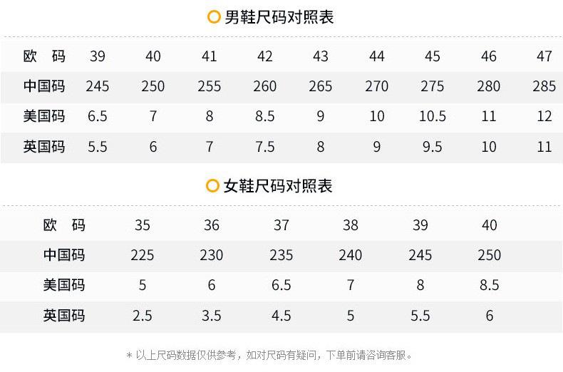 运动鞋尺码表 2025021