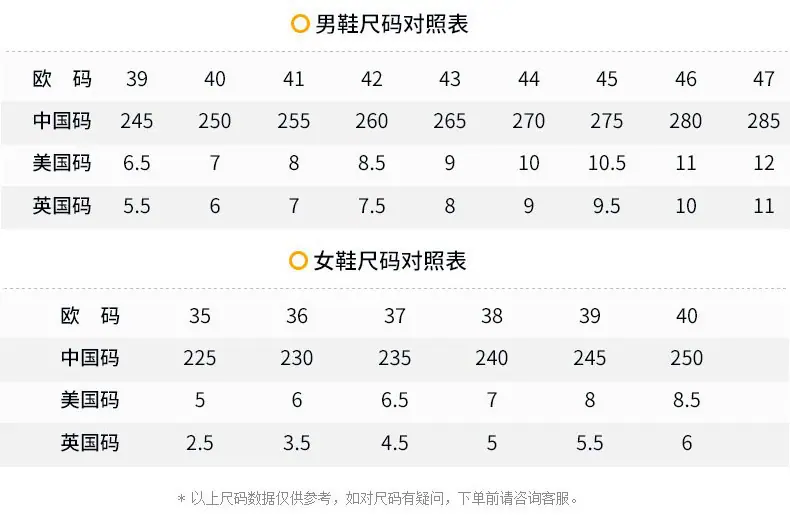 运动鞋尺码表 2025021