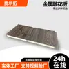 Paneles metálicos tallados, paneles decorativos y aislantes integrados para fachadas, paneles decorativos para fachadas con imitación madera, paneles sándwich de poliuretano