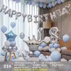 Cenário de Decoração de Aniversário Balões Cerimônia de Maioridade Meninos Meninas Parede de Fundo Props Digitais de Festa Atmosfera de Alto Padrão