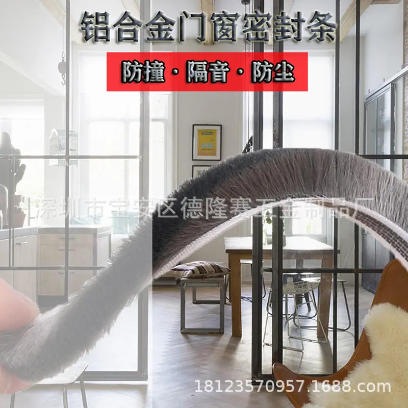 穿式毛条主图