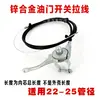 Cable de Acelerador para Motocultivador de Gasolina y Diésel, Maquinaria de Jardín, Trituradora, Paleta, Rotocultivador, Interruptor de Acelerador, Control de Velocidad