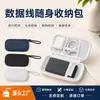 Accesorios Digitales Multifuncionales para Teléfono Móvil Transfronterizos, Bolsa de Almacenamiento para Ropa Interior, Batería Externa, Cable de Datos, Bolsa de Tela Oxford al por Mayor