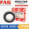Rodamientos de Alta Velocidad Fag Alemán Importado 6012 6013 6014 6015 6016 6017 2Zr Zz 2Rsr