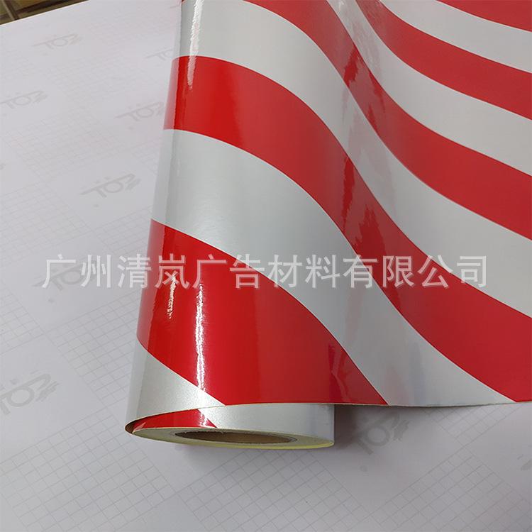 红白斜纹反光膜10cm06
