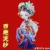 Imán de Nevera de Personaje de Ópera de Metal Maquillaje Facial de la Ópera de Pekín Imán de Souvenir Cultural y Creativo Mu Guiying Guan Yu Yang Guifei Succión Magnética