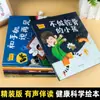 [Capa Dura] Livros Ilustrados Infantis para Cultivar Bons Hábitos e Educar Crianças de 3 a 6 Anos, Livros para Jardim de Infância no Atacado