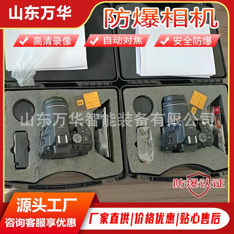 防爆相机2.jpg