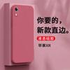 Adequado para Capa de Celular Apple Xr Iphonexr Capa Protetora 2022 Rx Novo Silicone Ipxr Cobertura Total Anti-Queda