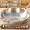 Wok de Aço Inoxidável 316 Extra Espesso Uso Doméstico Wok Extra Espesso de Grau Alimentício Panela de Economia de Energia Específico para Fogão de Indução Panela Antiaderente
