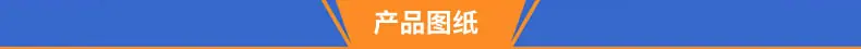 产品图纸