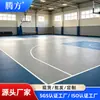 Piso de Goma Personalizado para Bádminton Piso de Madera para Tenis de Mesa Plástico Deportivo de PVC para Niños Baloncesto Impermeable y Resistente al Desgaste